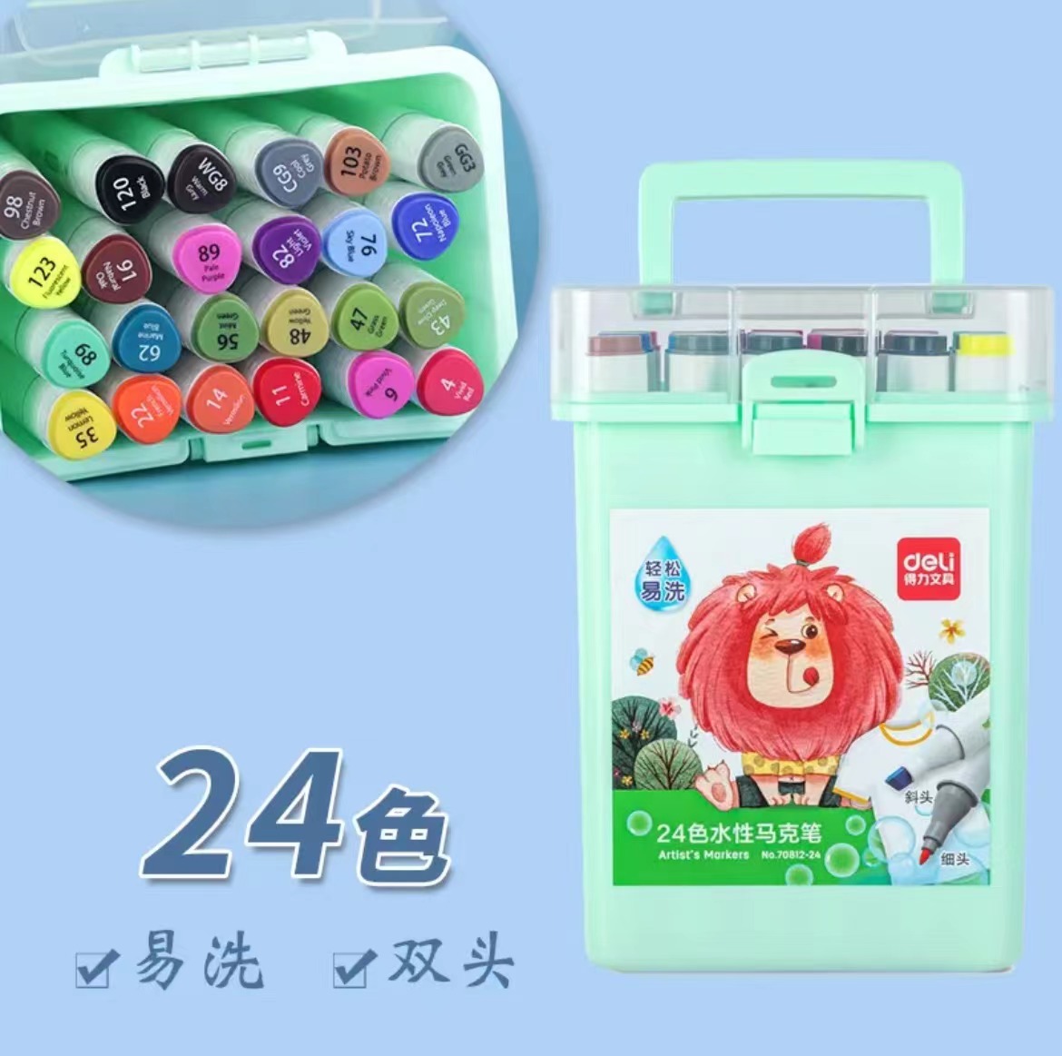 得24色马克笔发一桶                    【雨鞋】