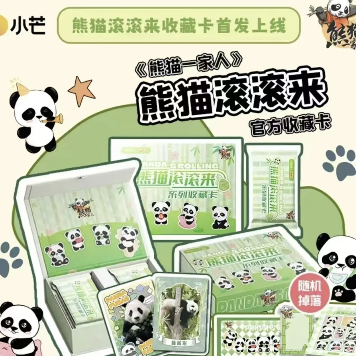 小芒【熊猫滚滚来】动漫收藏卡牌