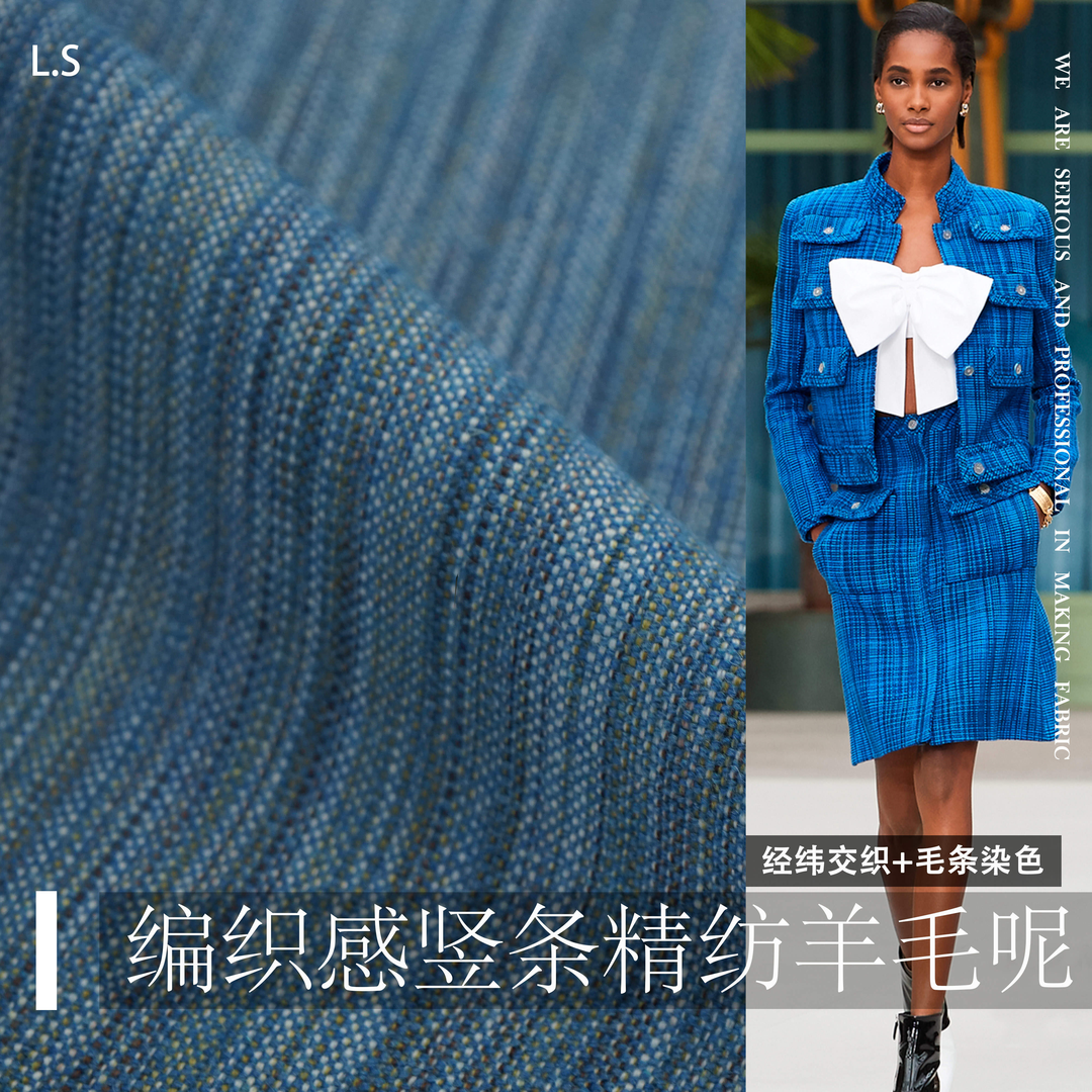 进口小香风蓝色竖条纹精纺澳毛面料 春夏秋设计师高定面料