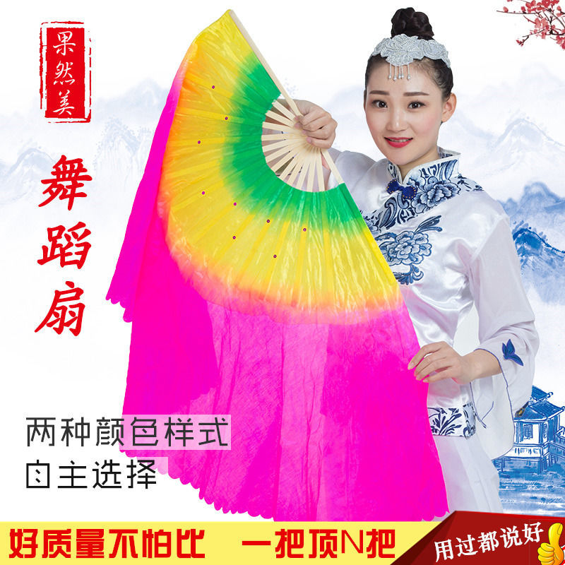 成人广场舞扇子舞蹈扇加长双面大扭秧歌扇长绸扇彩色一对跳舞扇子