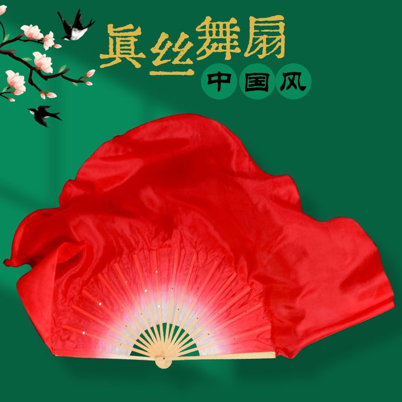 大红正染 真丝舞蹈扇子双面渐变白口大红胶州秧歌演出道具可定制