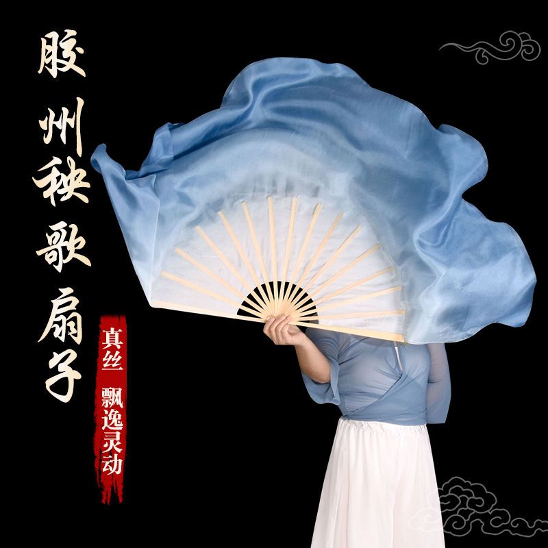 胶州秧歌扇双面灰蓝渐变加长舞蹈扇歌扇萦风跳舞扇道具广场舞绸扇
