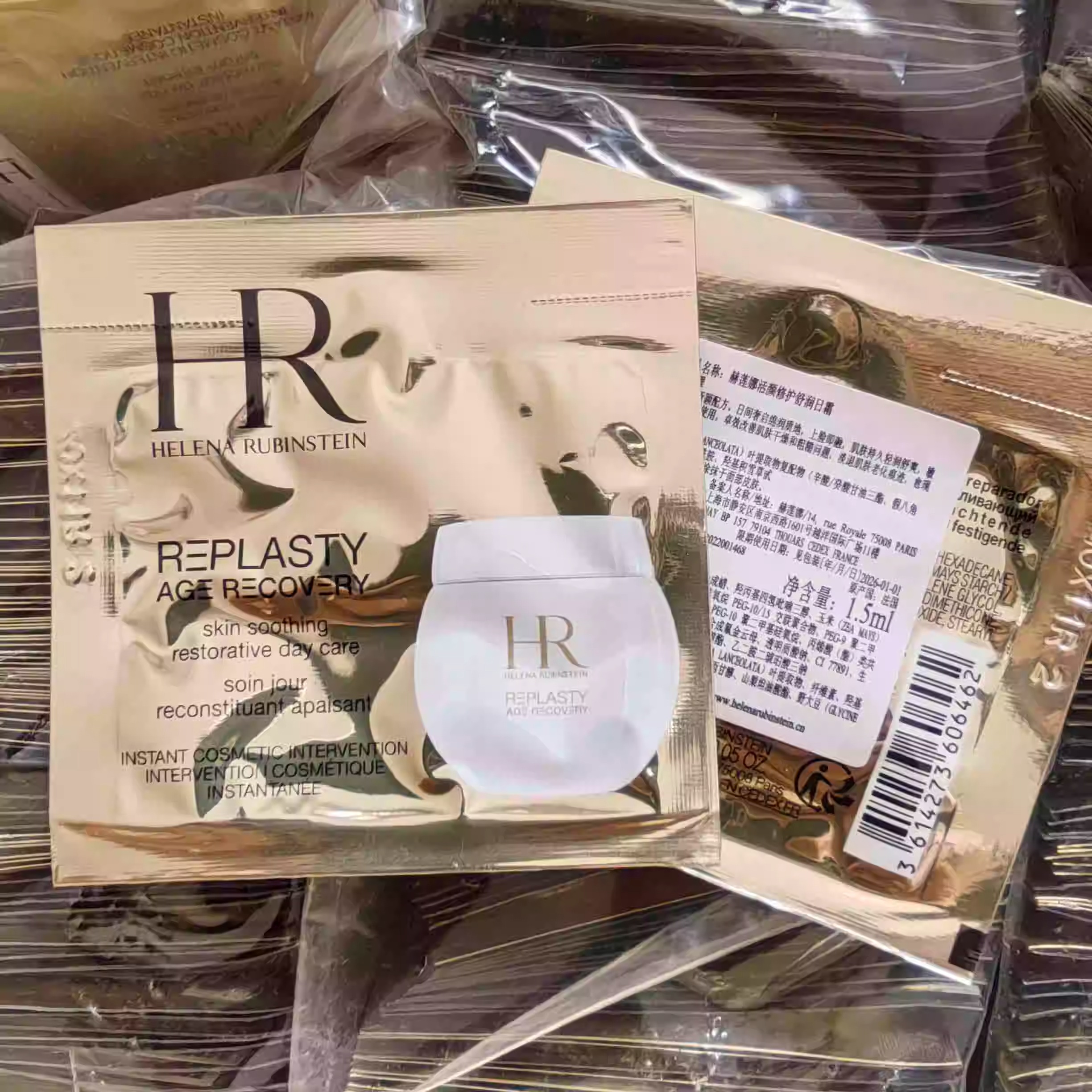 活颜修护舒润日霜两包1.5ml小样