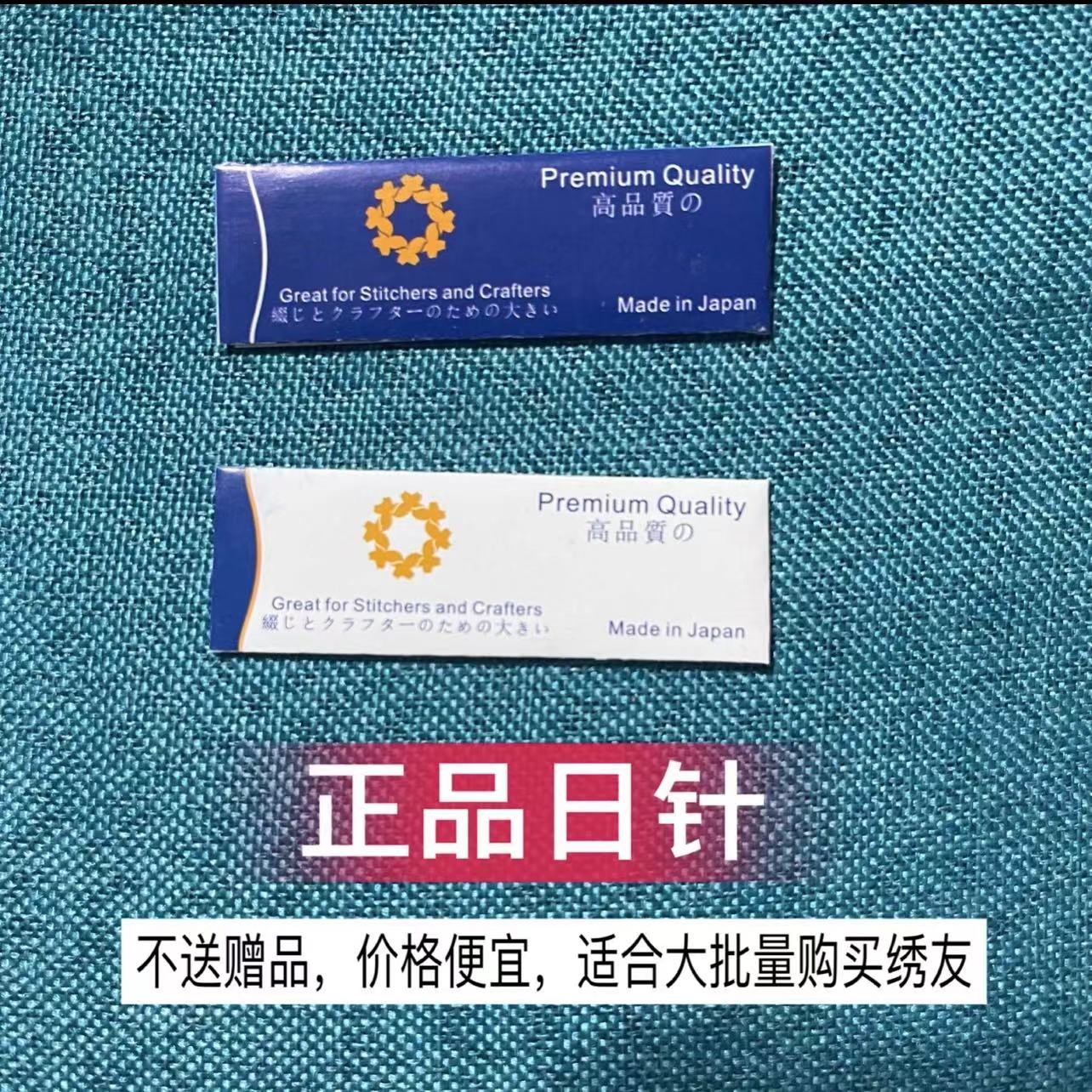 十字绣的专用日针