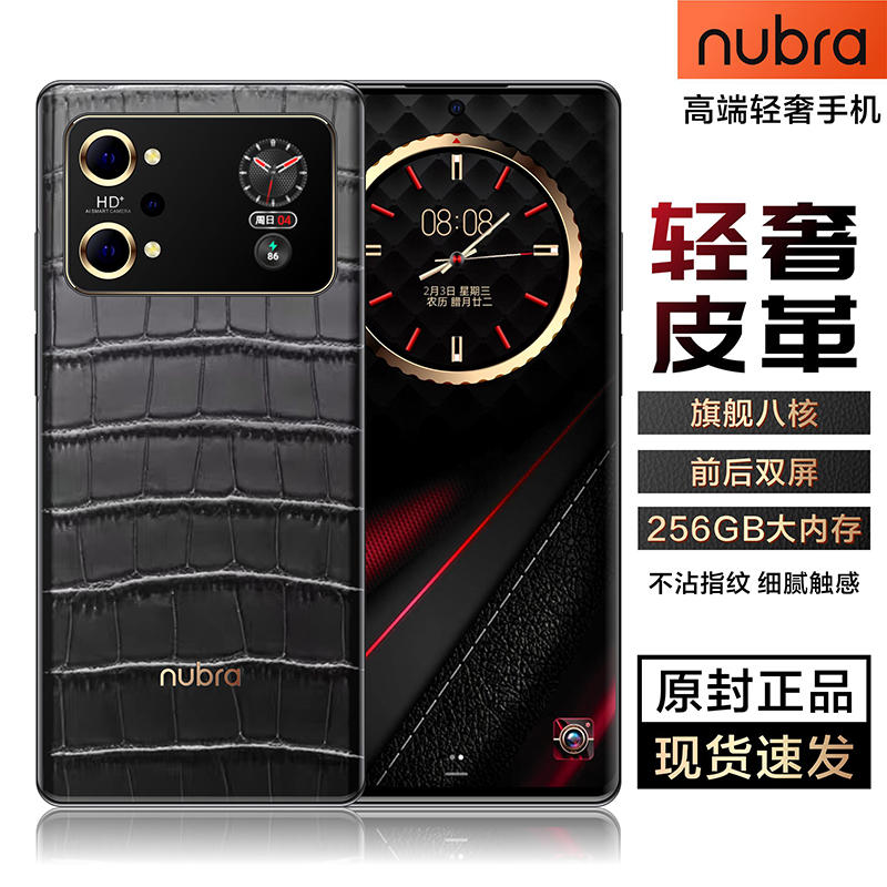 【官方正品】新款轻奢大屏商务智能手机256GB大内存