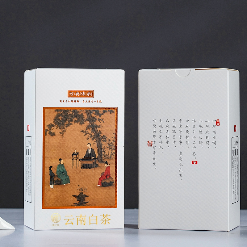 5【深圳茶博会专场】诸子红  云南荒野白茶100g*2盒