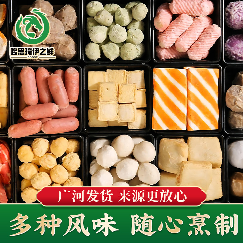 清真火锅丸子临夏伊客拉穆新鲜油炸速冻低脂肪美味肉质香嫩丸子