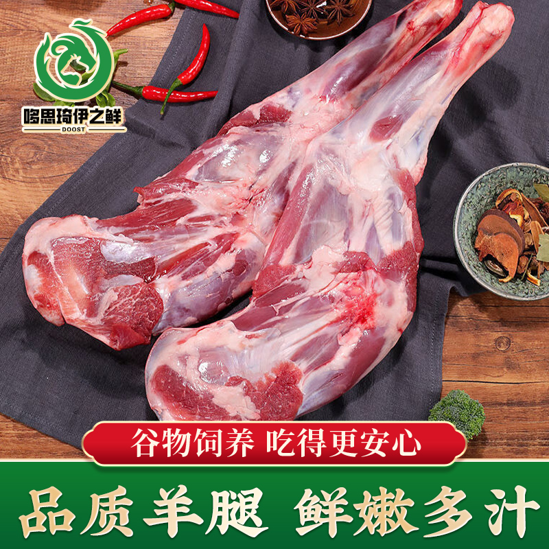 清真羊前腿临夏广河草饲羊新鲜精修羊前腿生羊肉新鲜现宰烧烤专用