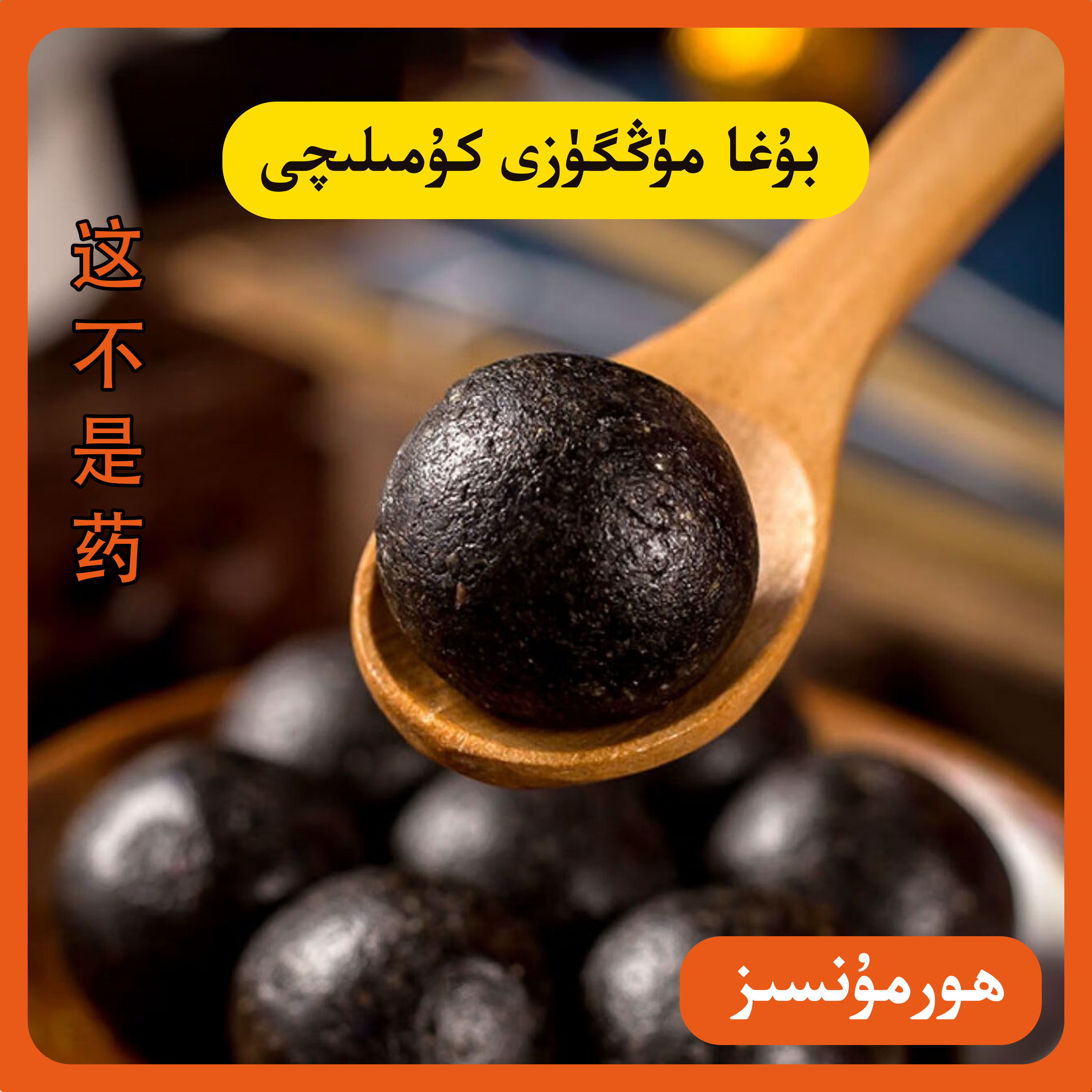 BUGA KUMILAQ 包装