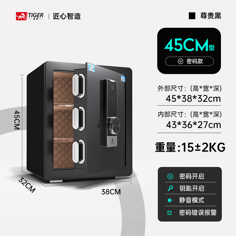 虎牌保险柜家用2024新款45/60保险箱防盗小型家庭入墙指纹年终促