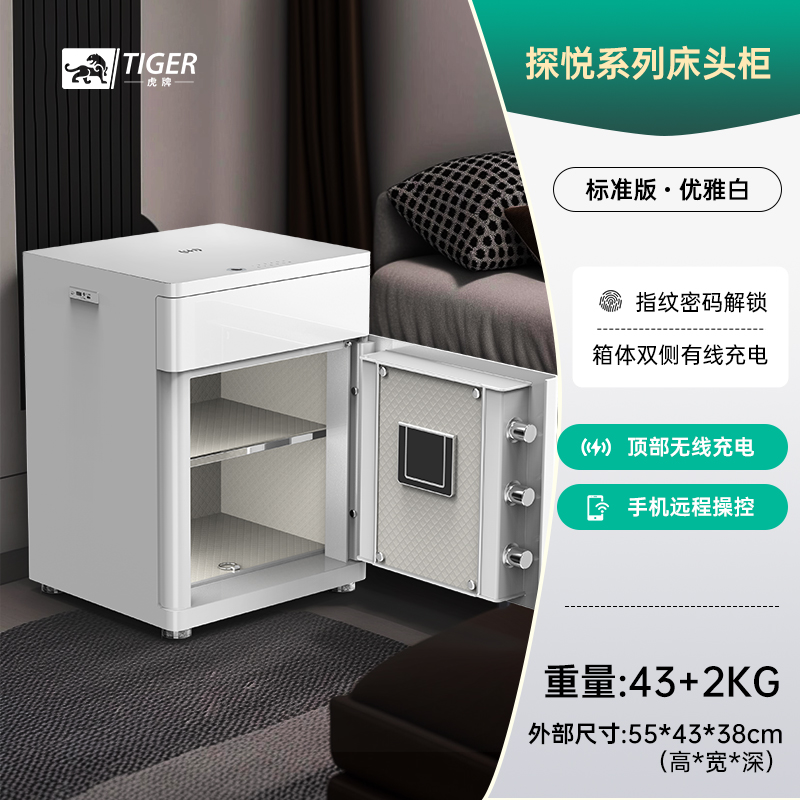 虎牌保险箱家用2025新款智能床头一体全钢防盗密码指纹保险柜