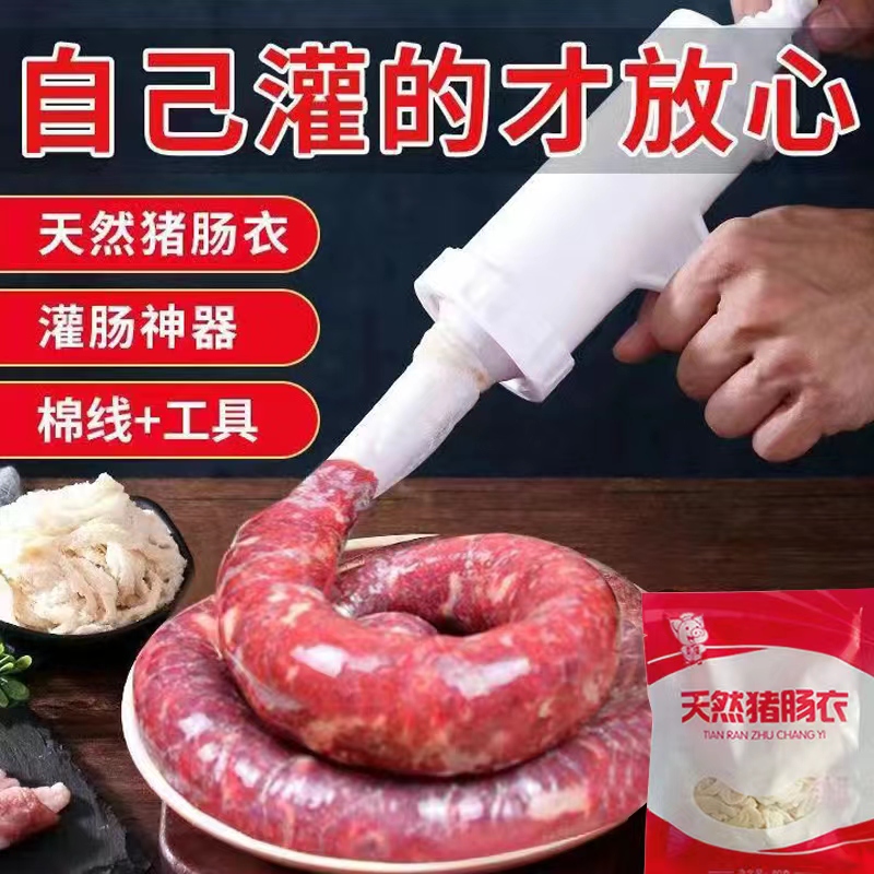 天然猪肠衣套餐优选盐渍自制手工灌肠工具腊肠火腿肠台湾烤肠肠皮