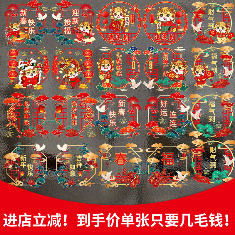 2025蛇年中国风生肖窗花贴玻璃春节植绒商场静电自粘卡通门神装饰