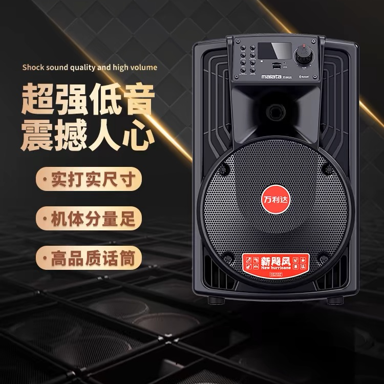 万利达（Malata）飓风系列广场舞音响户外大功率移动拉杆音响