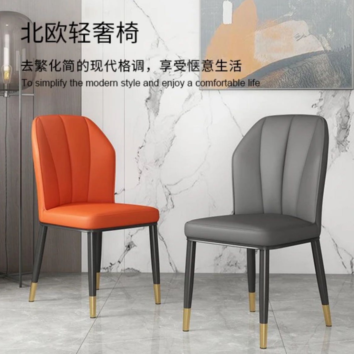 北欧轻奢餐椅现代简约网红靠背凳子餐厅皮革软包酒店餐桌椅子家用