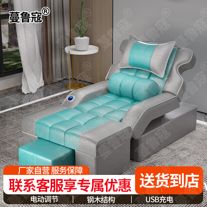 足疗沙发电动足浴床足疗店按摩泡脚熏蒸洗脚桑拿修脚可躺椅沙发床