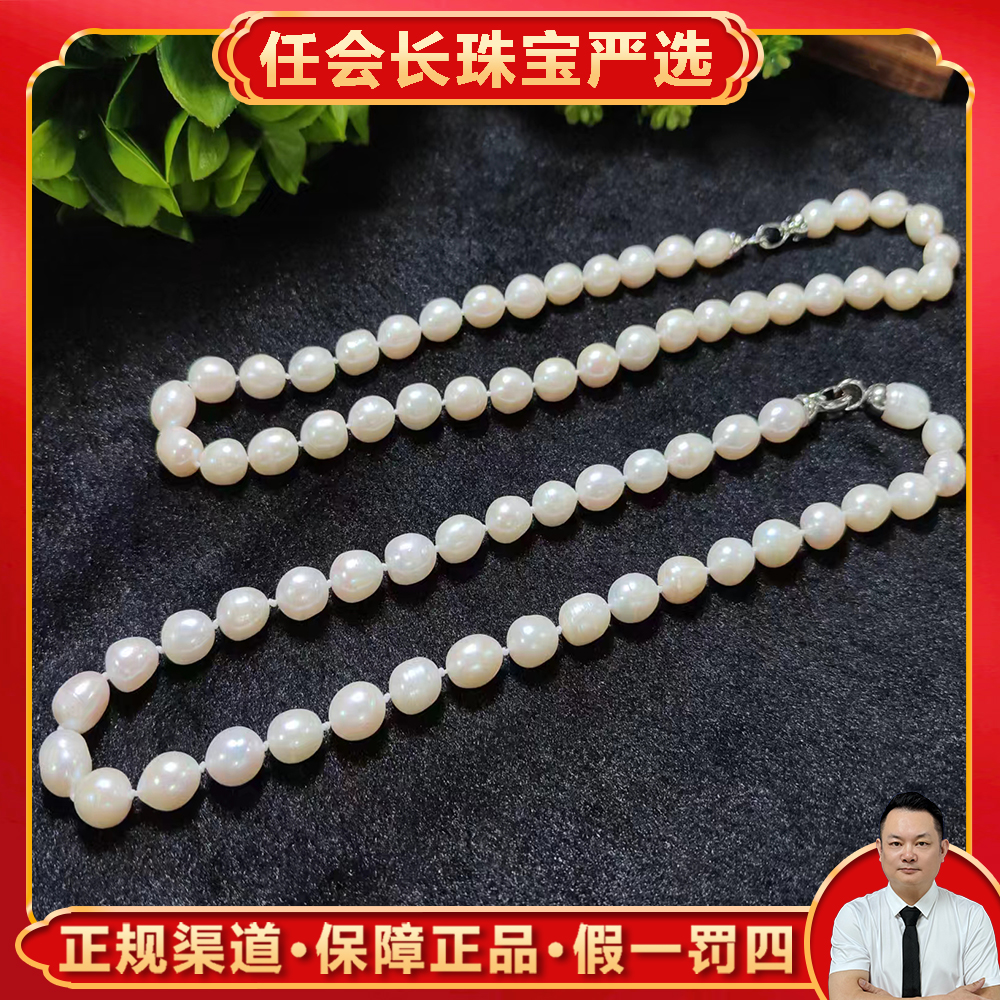 C3394【任会长珠宝】维纳斯澳白珍珠项链-配礼盒-多样性只发一件