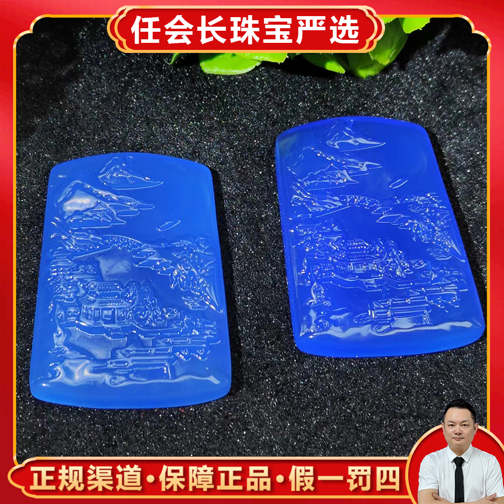 S7421【任会长珠宝】蓝血海灵芝玛瑙山水吊坠-配珠链多样性只发一件