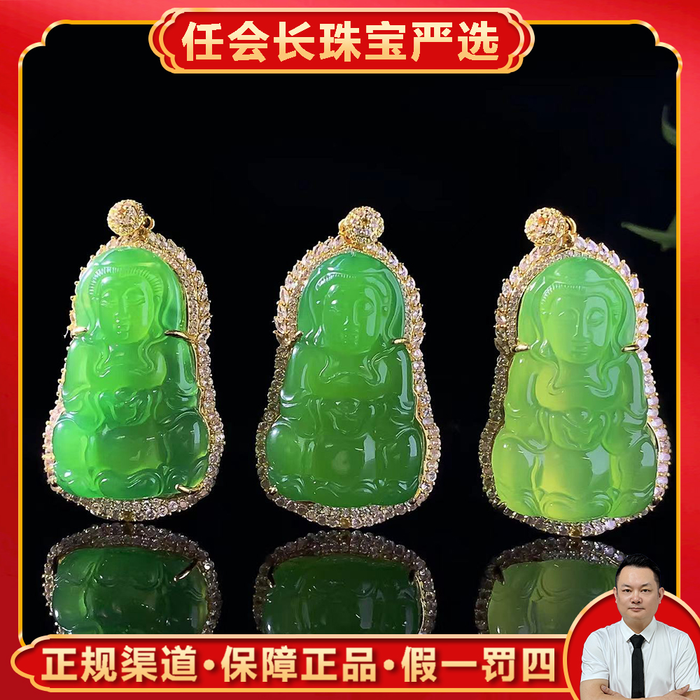 S7366【任会长珠宝】观音玛瑙吊坠-配高货绳/配链子-多样性只发一件