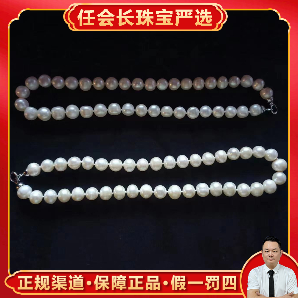 C3399【任会长珠宝】维纳斯澳白珍珠项链-配礼盒-多样性只发一件