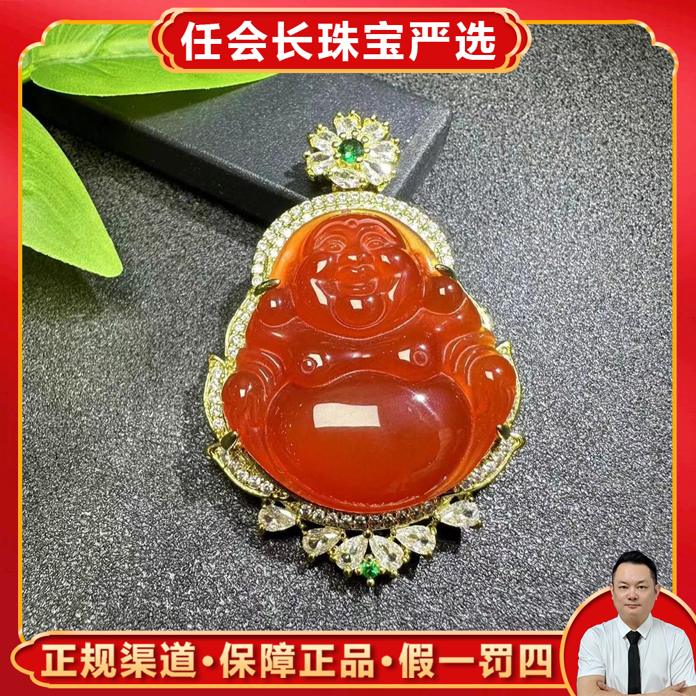 ST1698【任会长珠宝】雪域红锦天玛瑙玉佛公吊坠-配高货绳-送礼佳品