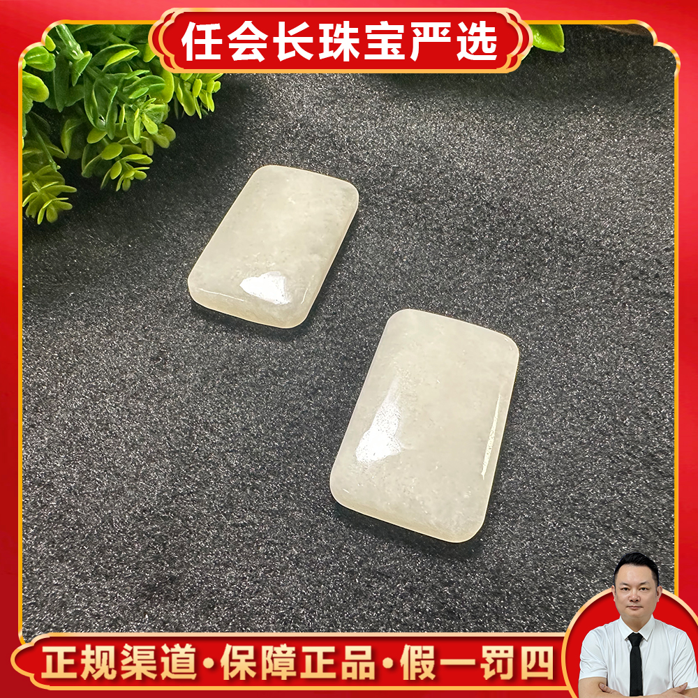 H272【任会长珠宝】透闪石质玉无事牌吊坠-配珠链-多样性只发一件