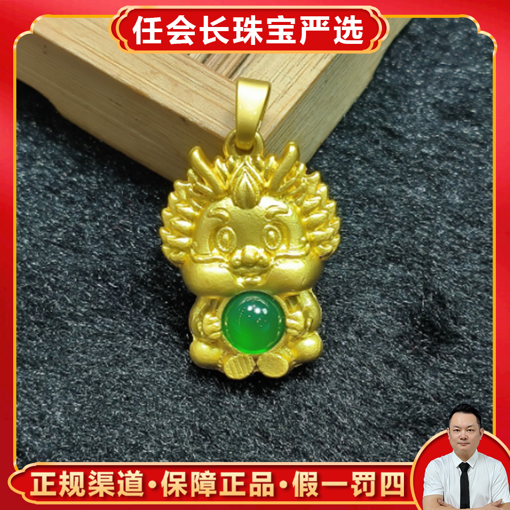 ST6583【任会长珠宝】金宝绿小龙人玛瑙玉绿吊坠-配绳子-送礼佳品