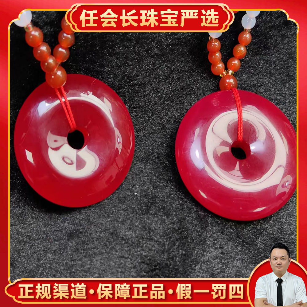 S6931【任会长珠宝】赤桖金龙桖玉红玛瑙吊坠配珠链-多样性只发一件