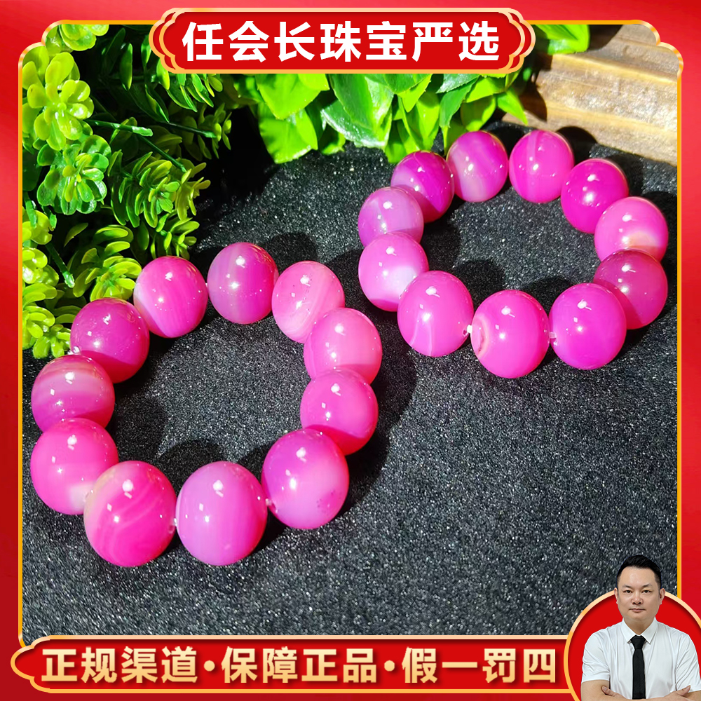 S6938【任会长珠宝】紫元花冰紫玛瑙玉紫手串-多样性只发一件