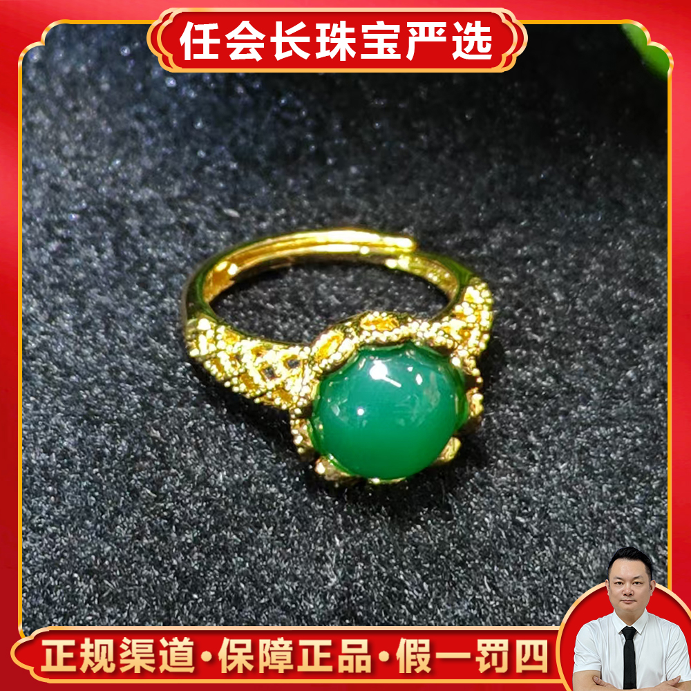ST1837【任会长珠宝】冰秦紫绿玛瑙玉绿戒指-活口-送礼佳品