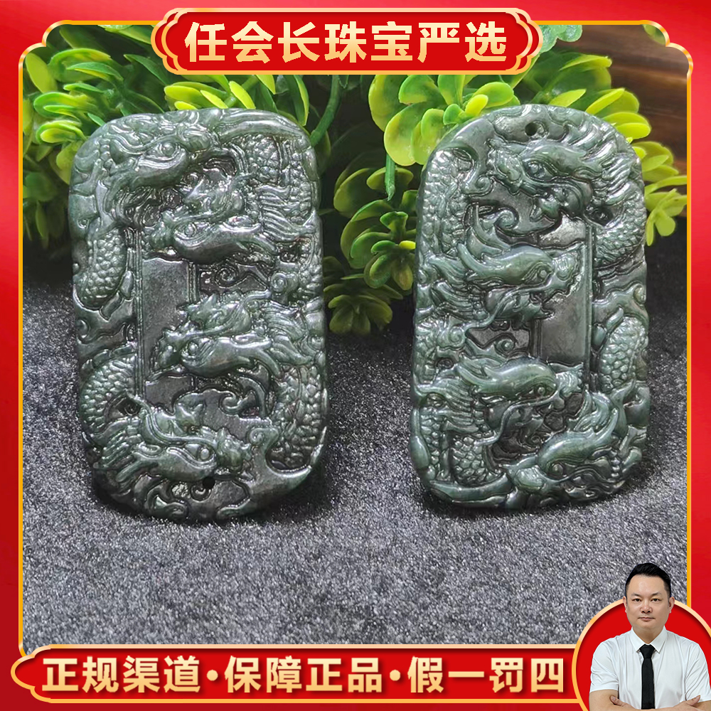 H4573【任会长珠宝】玄武青和田玉龙牌吊坠-配珠链-多样性只发一件