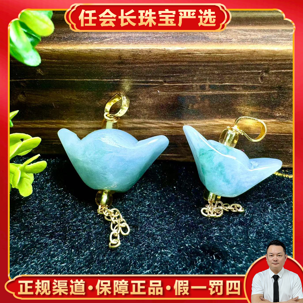 AT5139【任会长珠宝】A货-翡翠元宝吊坠-配绳子-多样性只发一件