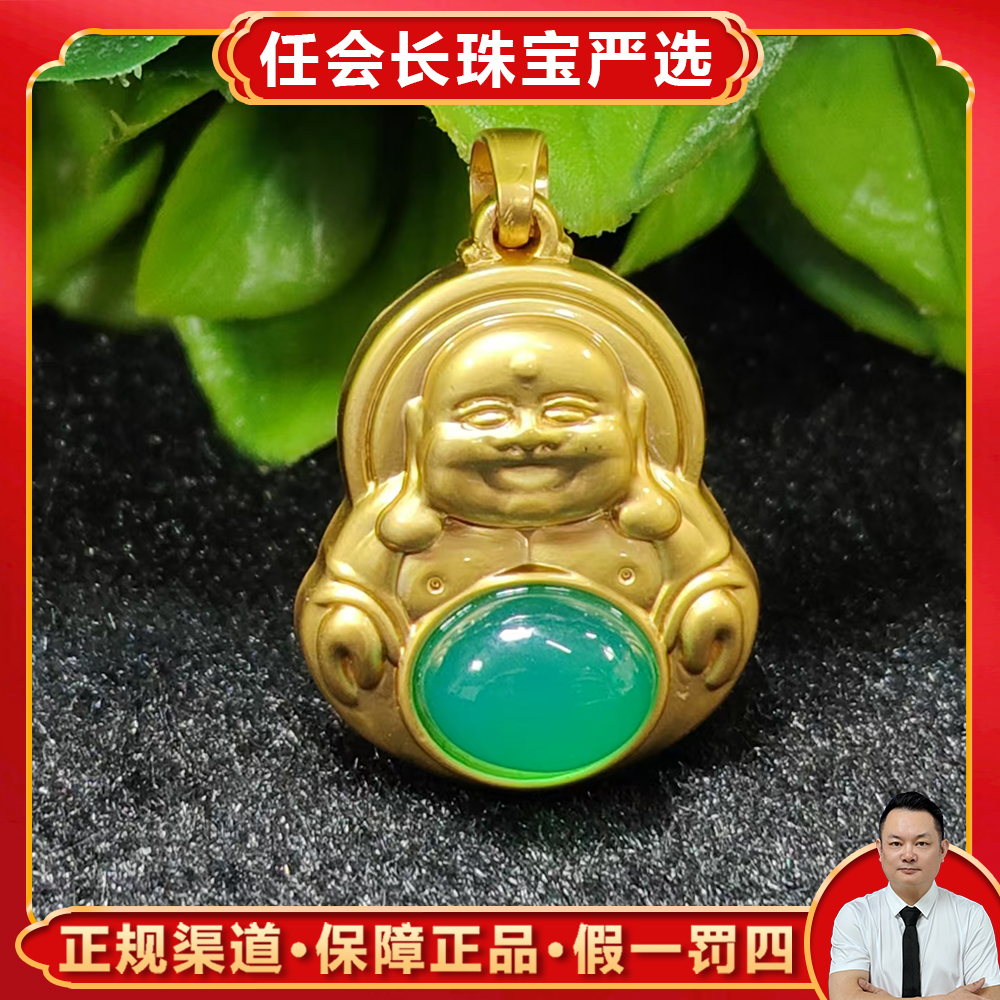 ST6261【任会长珠宝】精品玛瑙玉绿佛公吊坠-配绳子-送礼佳品