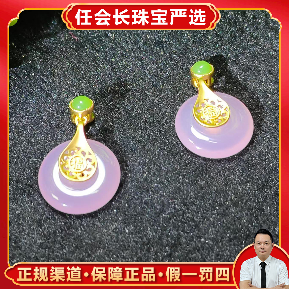 S7442【任会长珠宝】冰紫玛瑙玉平安扣吊坠-配绳子-多样性只发一件