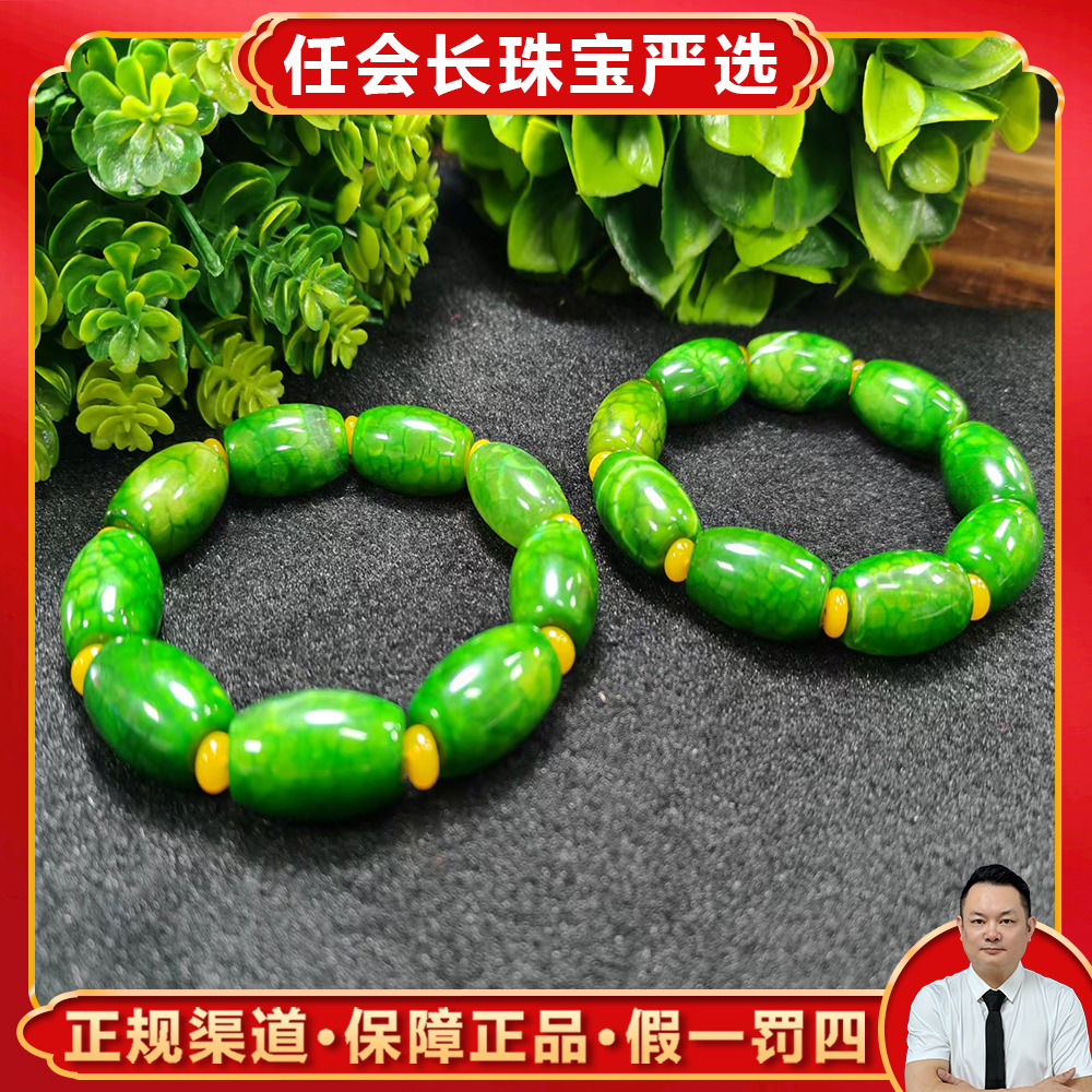 S7303【任会长珠宝】灵碧 玛瑙手串-送礼佳品-多样性只发一件