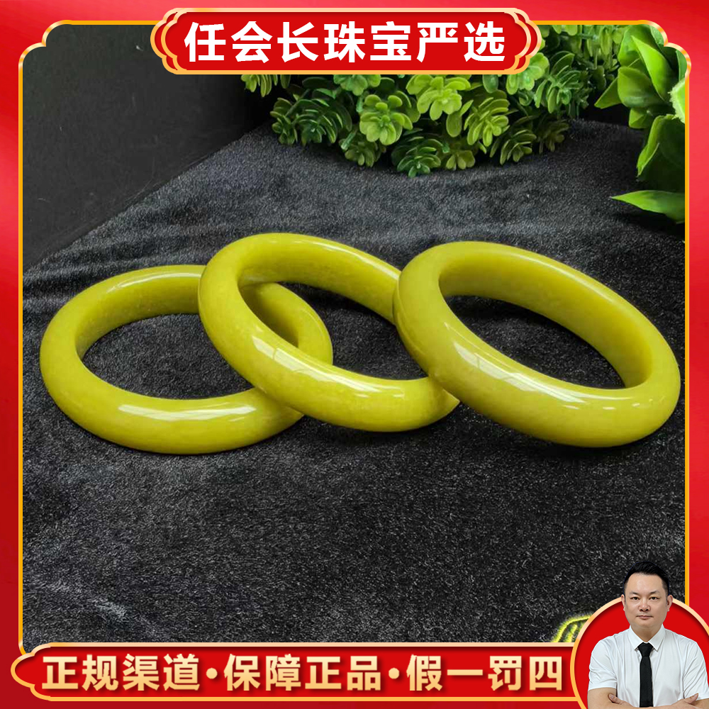 C3762【任会长珠宝】皇金岫玉手镯-配礼盒-多样性只发一件
