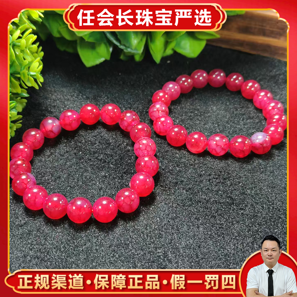 S6499【任会长珠宝】雪龙天晶 玛瑙手串-送礼佳品-多样性只发一件