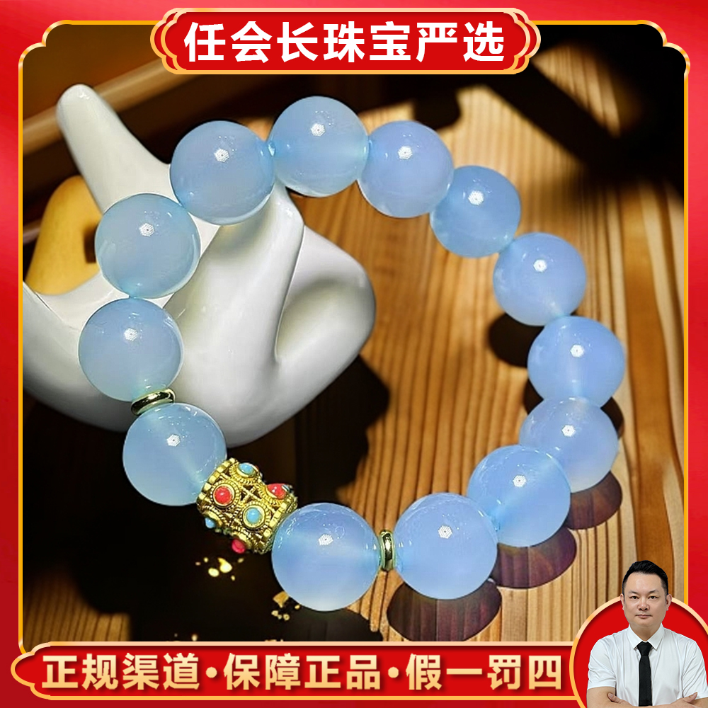 S7602【任会长珠宝】蓝血海灵芝蓝玛瑙玉蓝手串-送礼佳品
