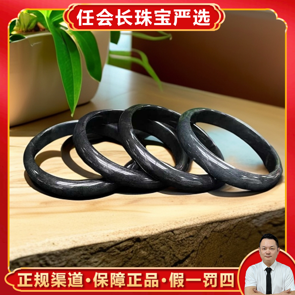 A5228【任会长珠宝】A货-翡翠手镯-配礼盒-多样性发只发一件