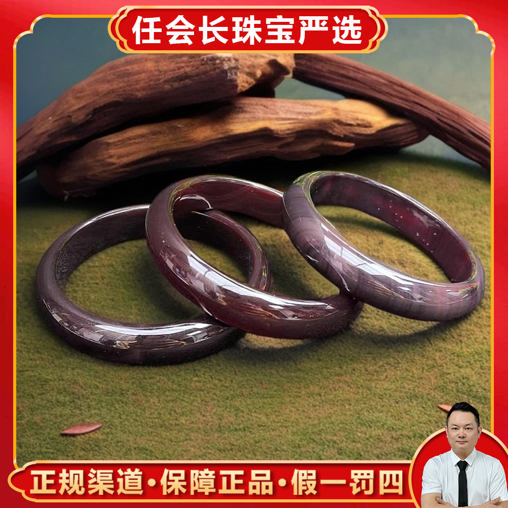 S1991【任会长珠宝】桖灵参珀 玛瑙玉手镯-配礼盒-多样性只发一件
