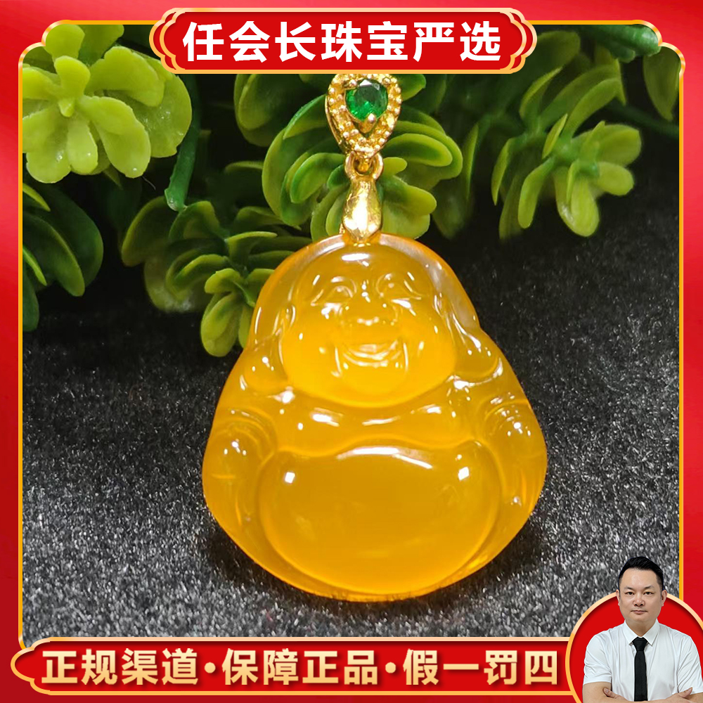 ST7125【任会长珠宝】一品田黄玛瑙佛公吊坠-配链子-送礼佳品