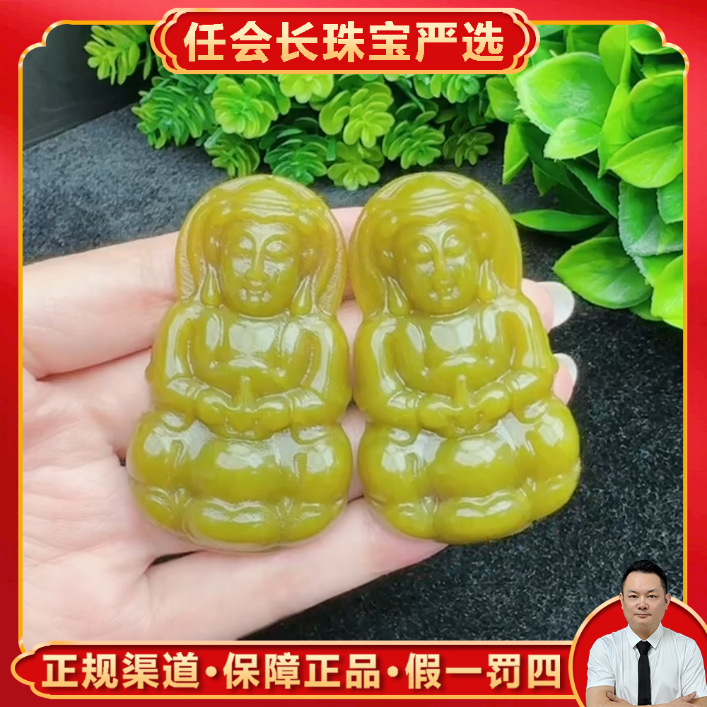 C3754【任会长珠宝】皇金岫玉观音吊坠-配珠链-多样性发货只发一件