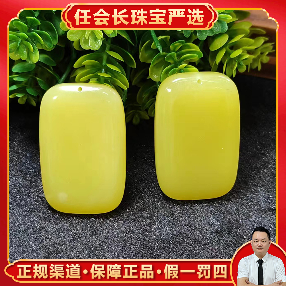 C3736【任会长珠宝】九品岫玉无事牌-配珠链-多样性发货只发一件