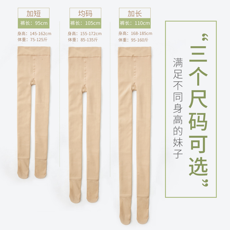 【老款水光】秋冬加厚加绒140高矮小个子肉色打底裤女秋冬季加绒