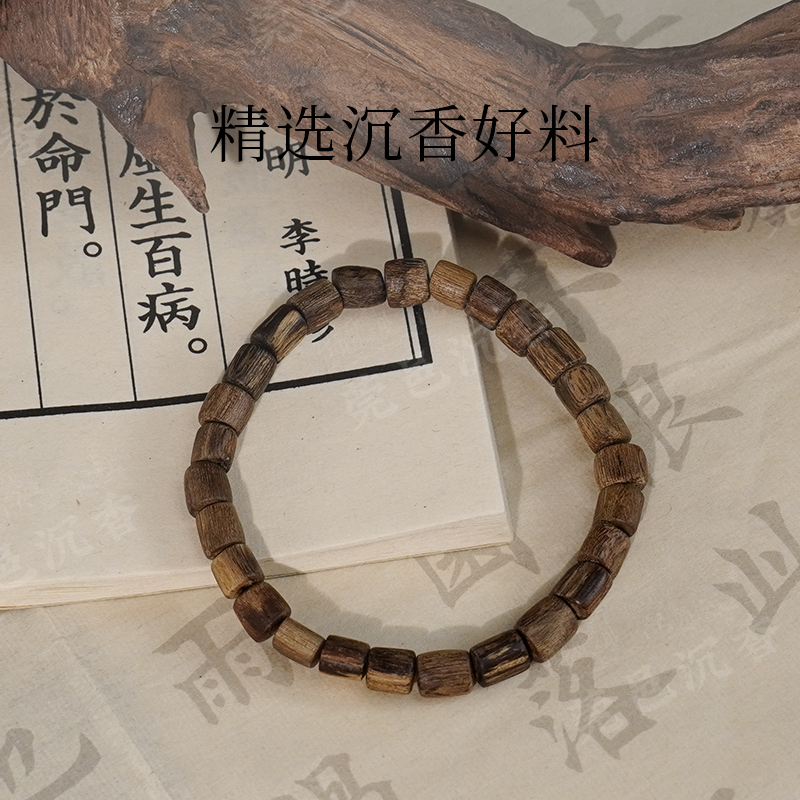 沉香(刘主任推荐)加里曼丹树心油5mm随型多样性发其一串ZYS027