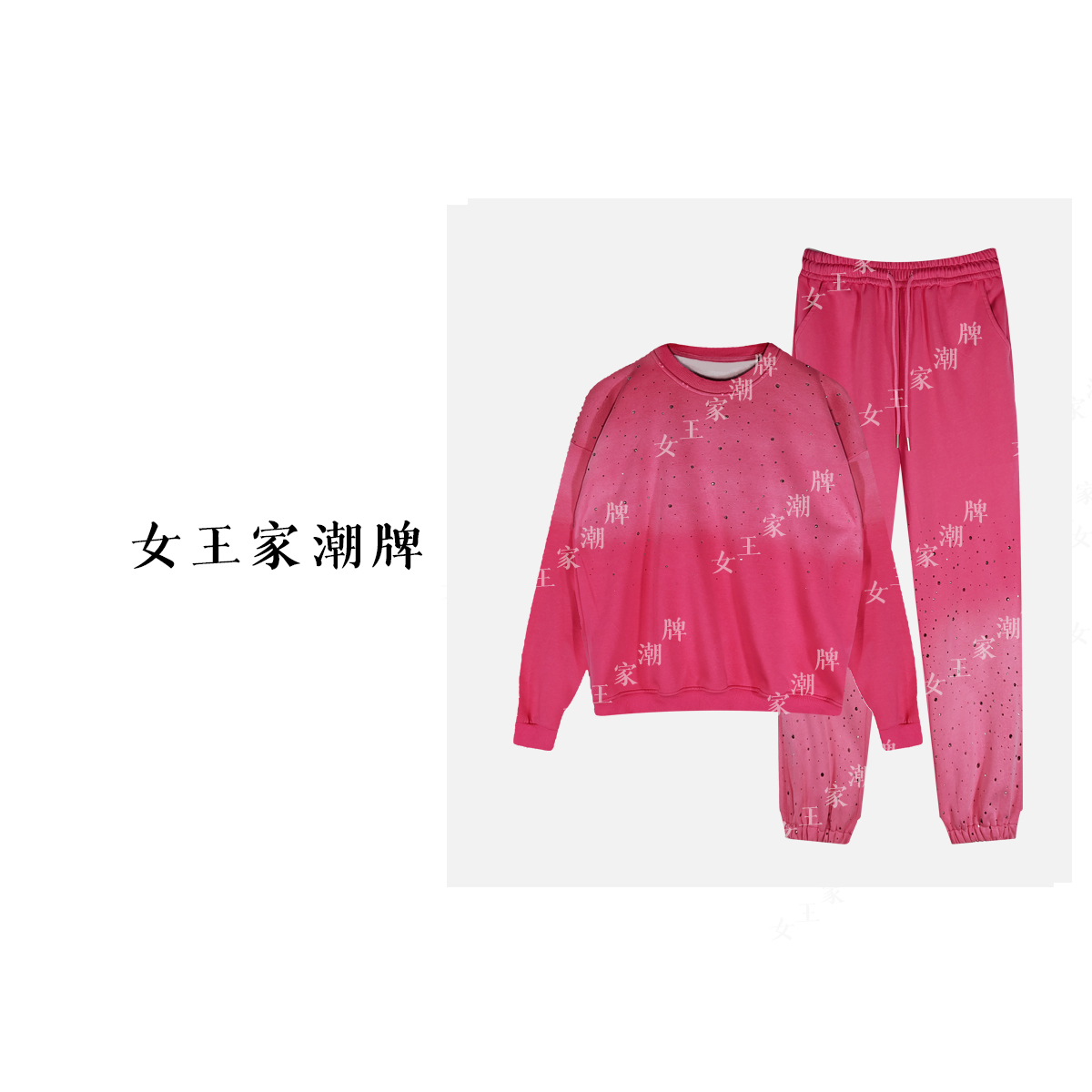 女王家潮牌【水蜜桃】烫钻圆领加绒卫衣套装多巴胺时尚穿搭24年秋款
