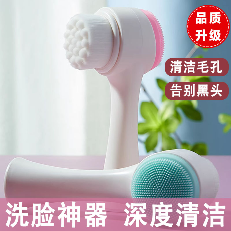 双面专业洗脸刷软毛矽胶洗脸刷女男士手动深层清洁毛孔去黑头神器