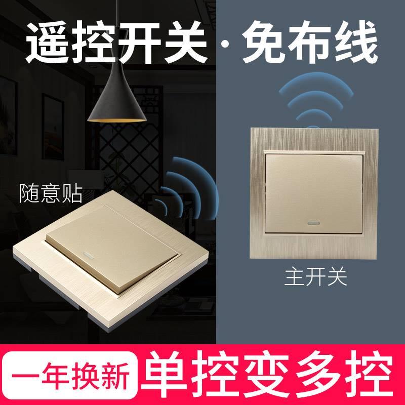 86随意贴双联子母开关面板无线双开关双切感应开关免布线开关家用