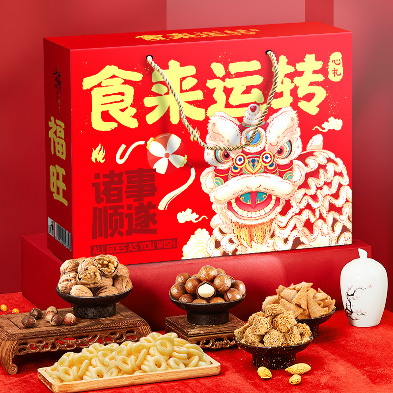 【老粉】年货坚果礼盒装零食炒货大礼包春节新年送礼送人佳品团购