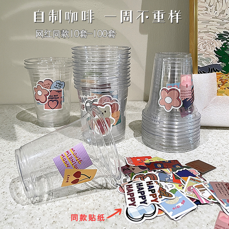 网红胖胖杯一次性咖啡杯奶茶嘟嘟杯子带盖冷饮DIY自制饮品ins风